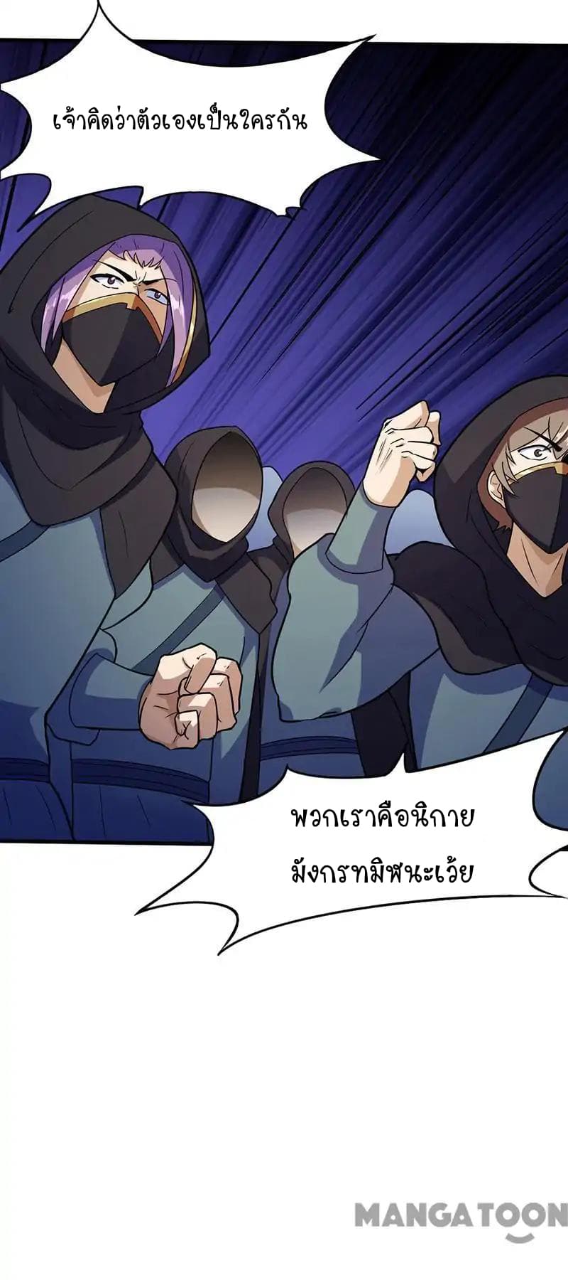 à¸­à¹ˆà¸²à¸™ Wudao du Zun