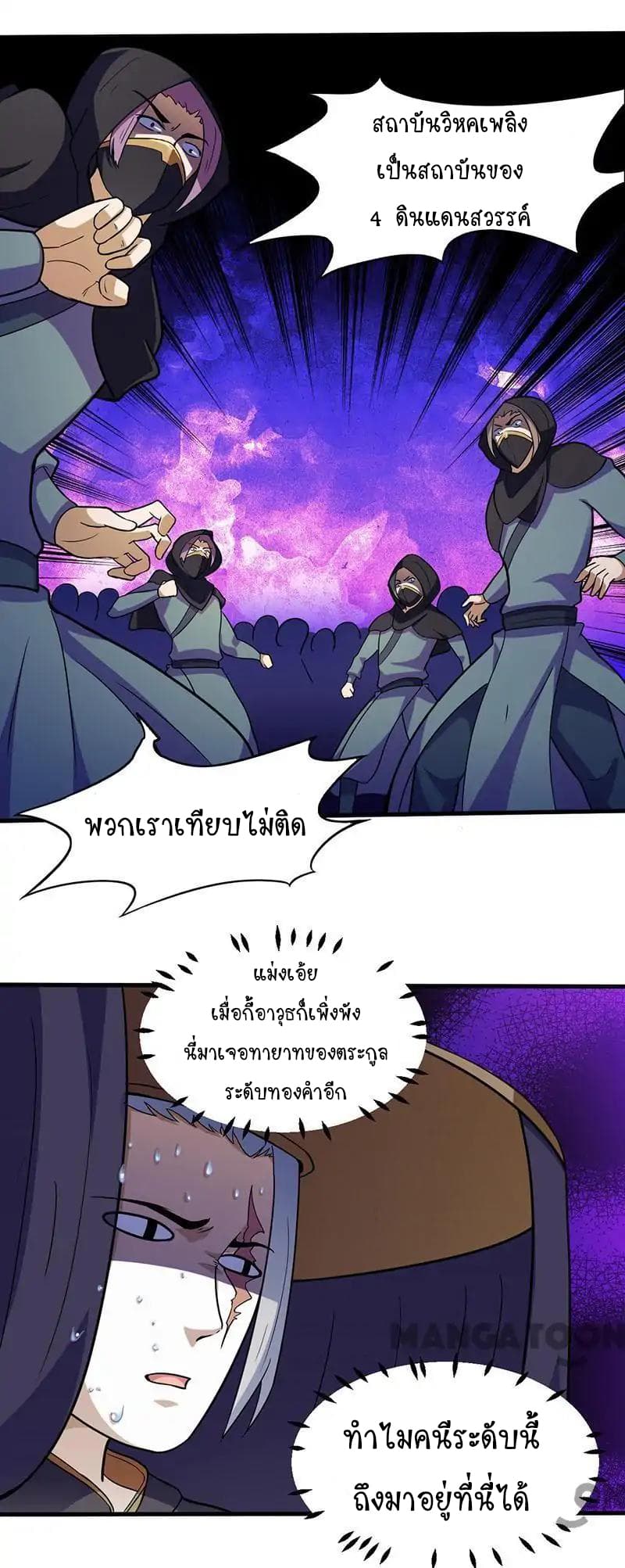 à¸­à¹ˆà¸²à¸™ Wudao du Zun