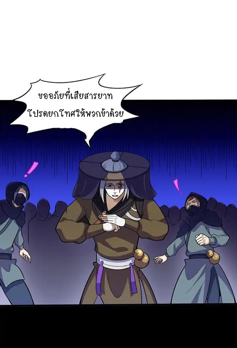 à¸­à¹ˆà¸²à¸™ Wudao du Zun