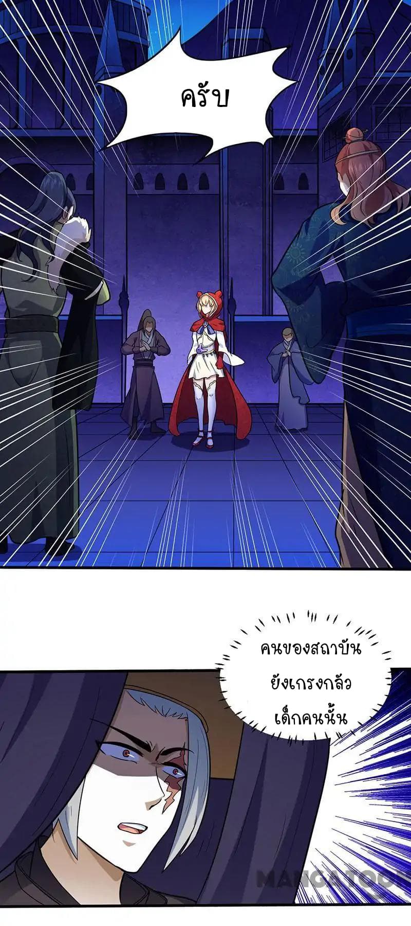 à¸­à¹ˆà¸²à¸™ Wudao du Zun