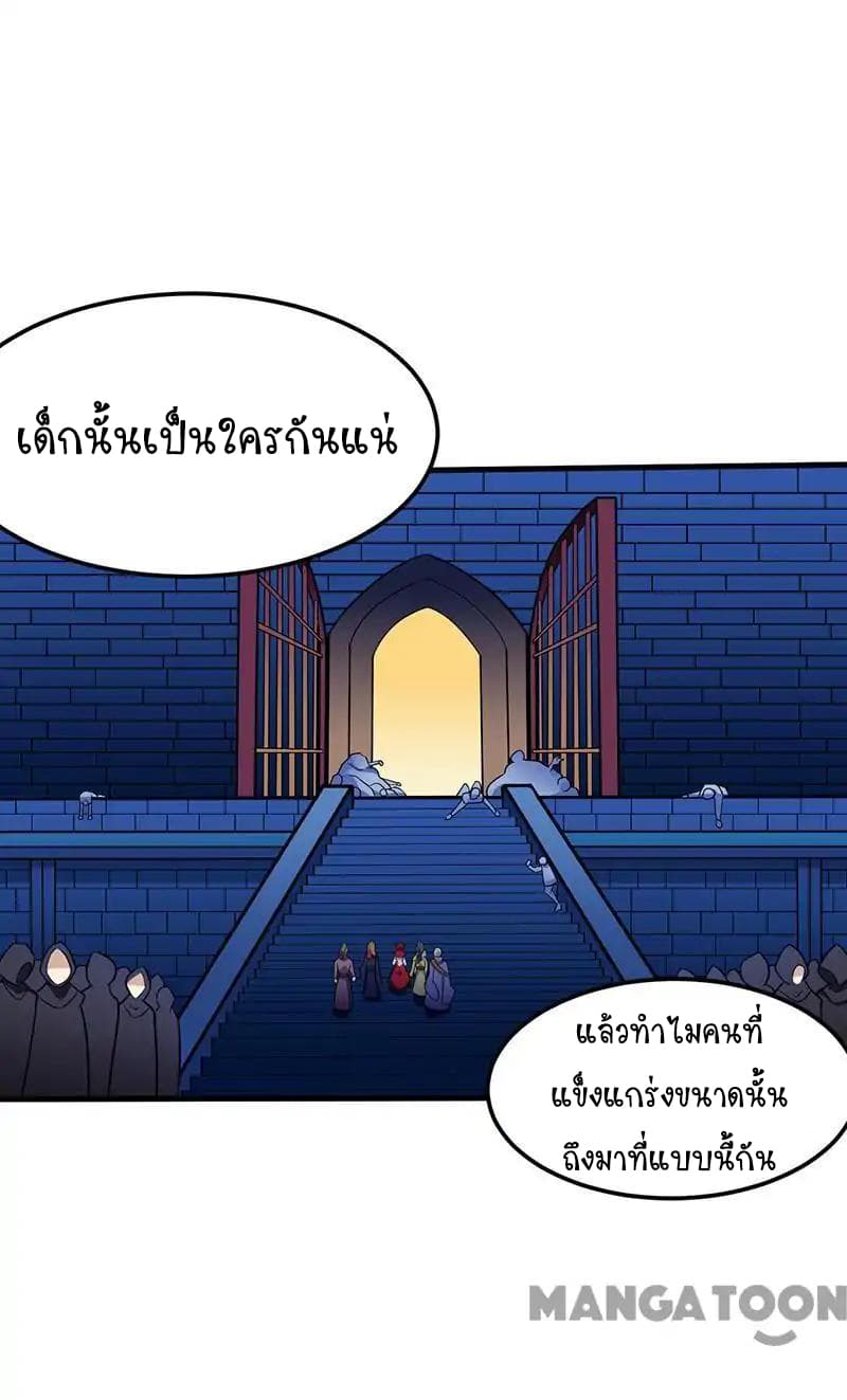 à¸­à¹ˆà¸²à¸™ Wudao du Zun