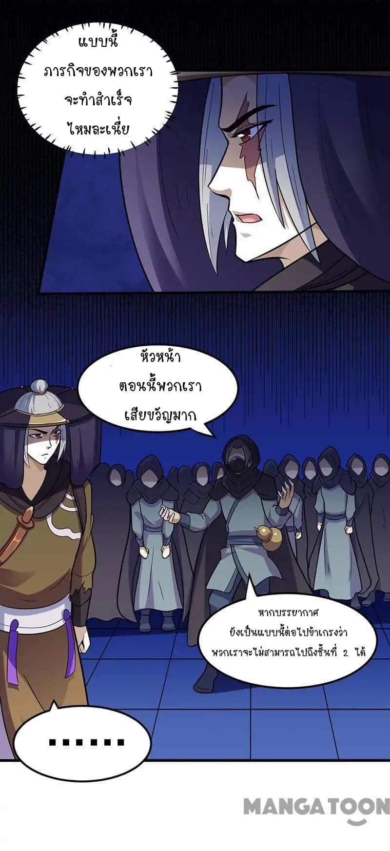 à¸­à¹ˆà¸²à¸™ Wudao du Zun