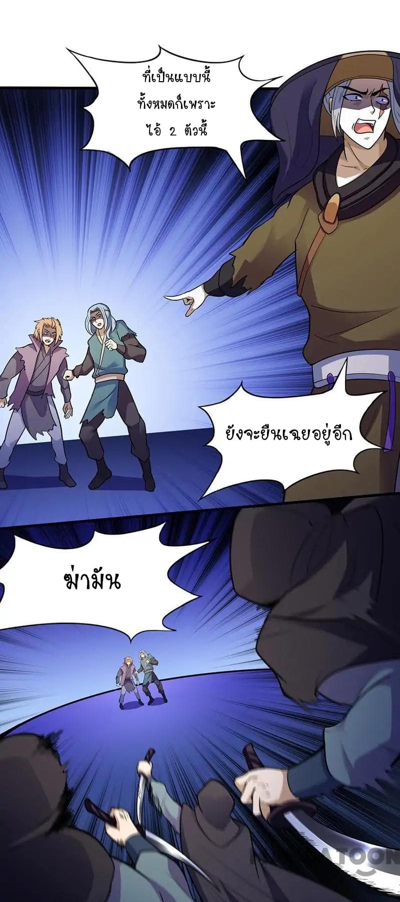 à¸­à¹ˆà¸²à¸™ Wudao du Zun