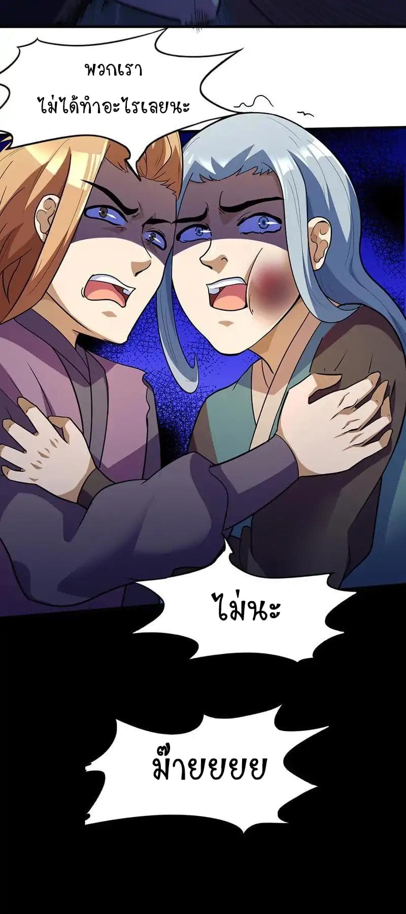 à¸­à¹ˆà¸²à¸™ Wudao du Zun