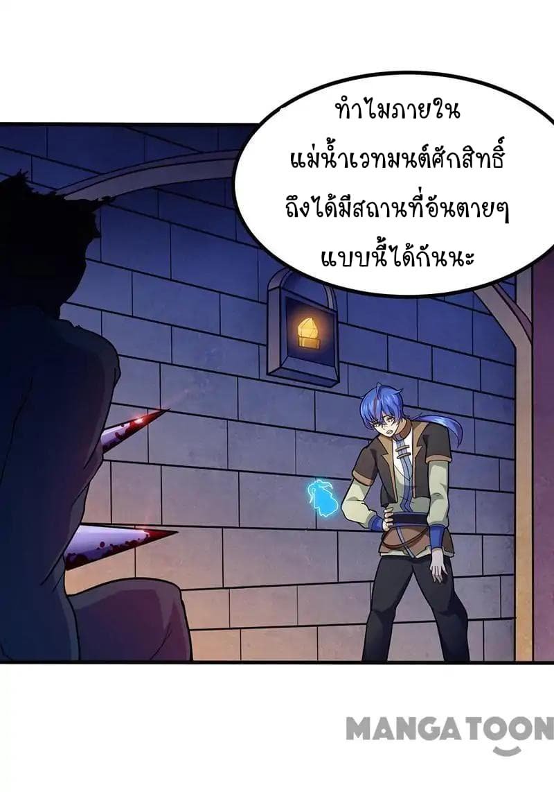 à¸­à¹ˆà¸²à¸™ Wudao du Zun