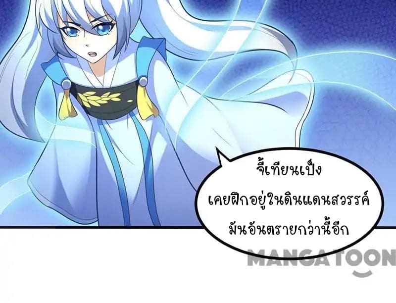 à¸­à¹ˆà¸²à¸™ Wudao du Zun