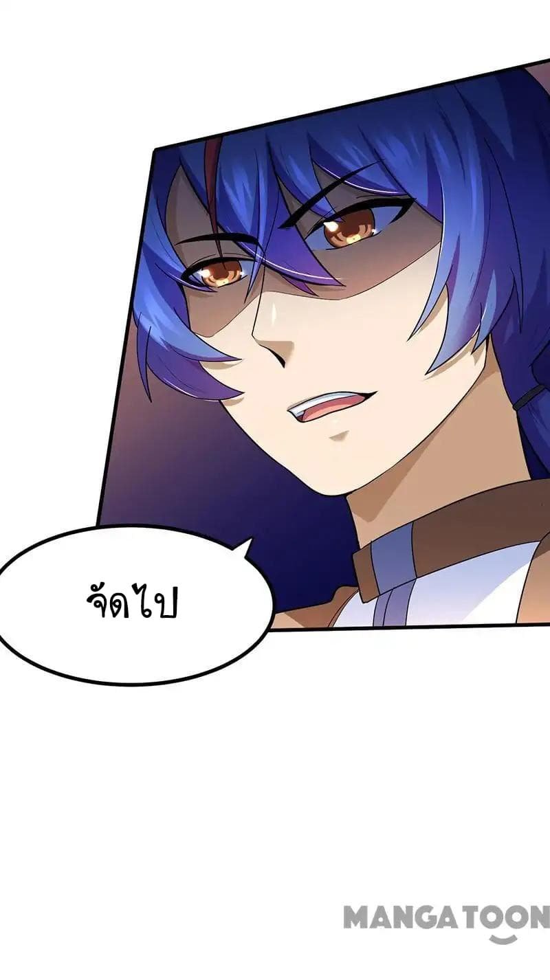 à¸­à¹ˆà¸²à¸™ Wudao du Zun