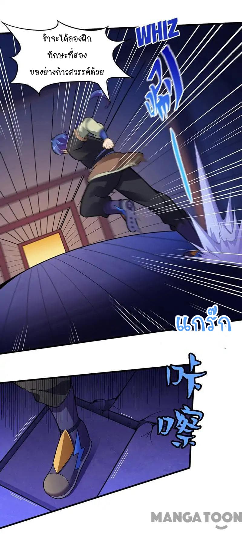 à¸­à¹ˆà¸²à¸™ Wudao du Zun