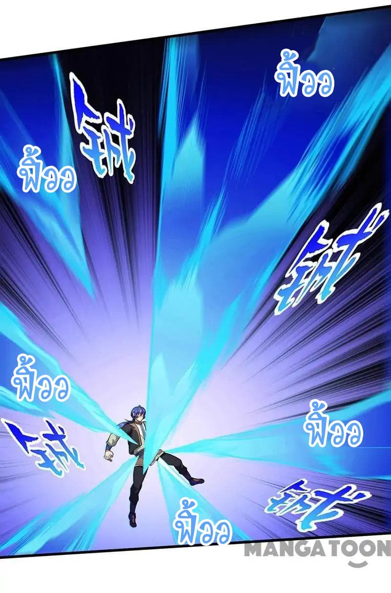 à¸­à¹ˆà¸²à¸™ Wudao du Zun