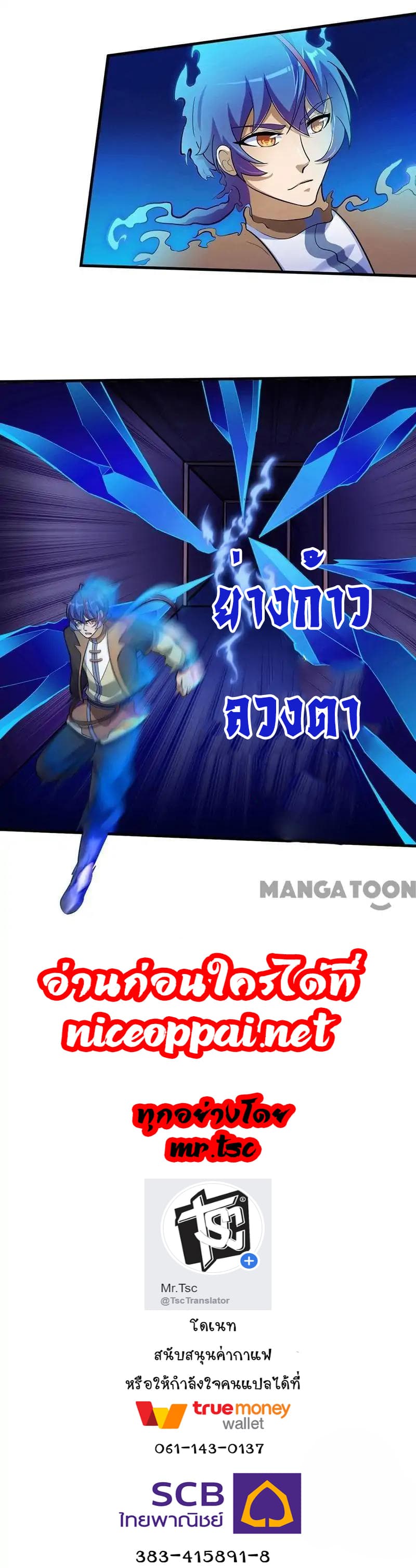 à¸­à¹ˆà¸²à¸™ Wudao du Zun