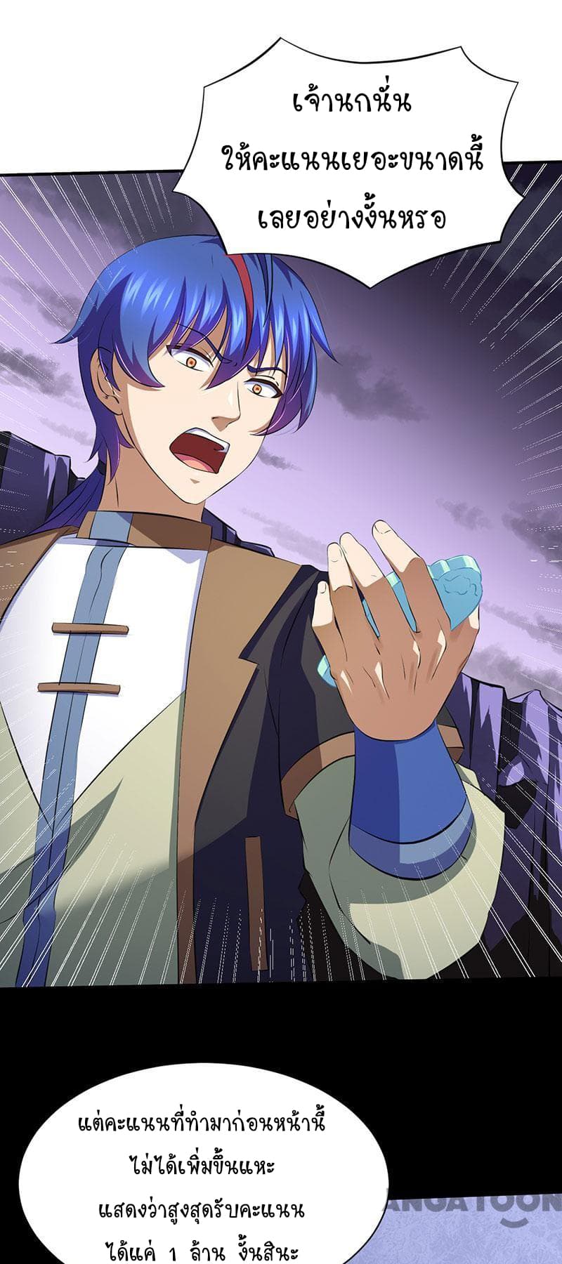 à¸­à¹ˆà¸²à¸™ Wudao du Zun