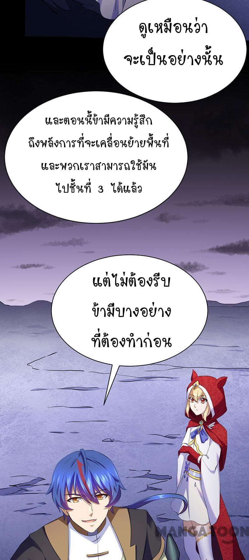 à¸­à¹ˆà¸²à¸™ Wudao du Zun