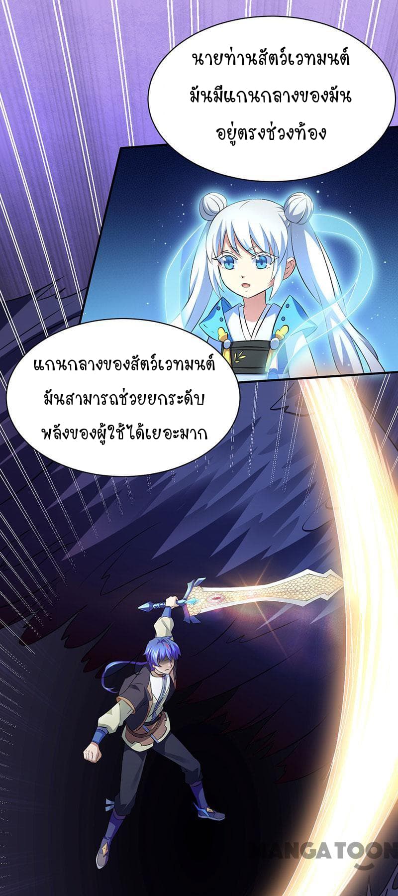 à¸­à¹ˆà¸²à¸™ Wudao du Zun