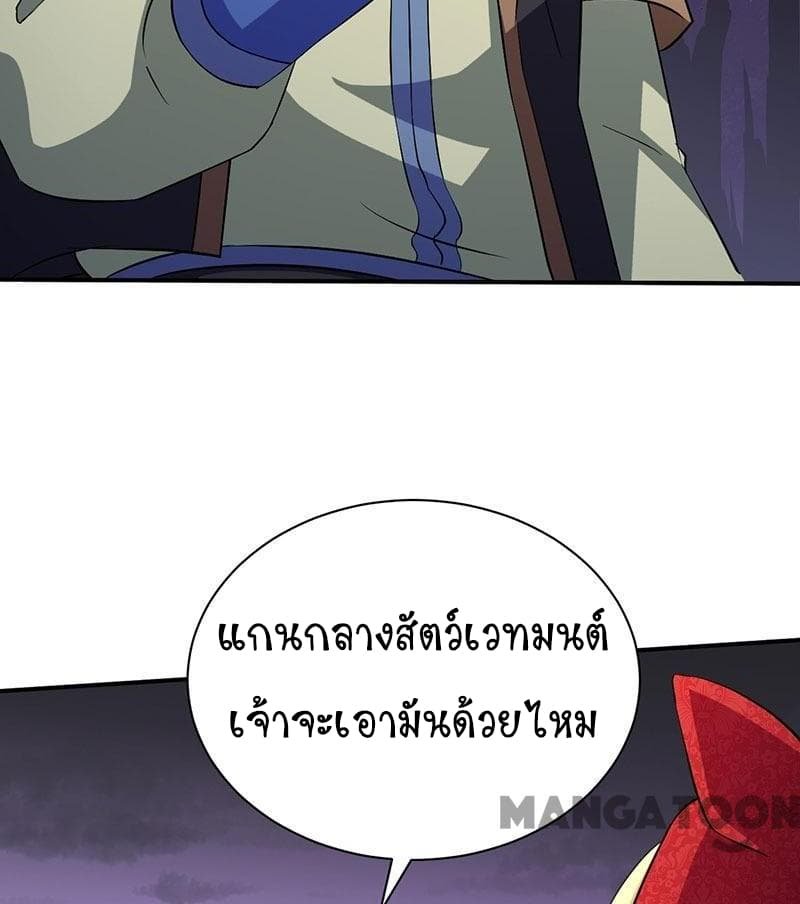 à¸­à¹ˆà¸²à¸™ Wudao du Zun