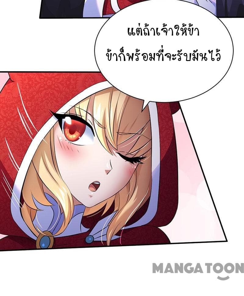 à¸­à¹ˆà¸²à¸™ Wudao du Zun