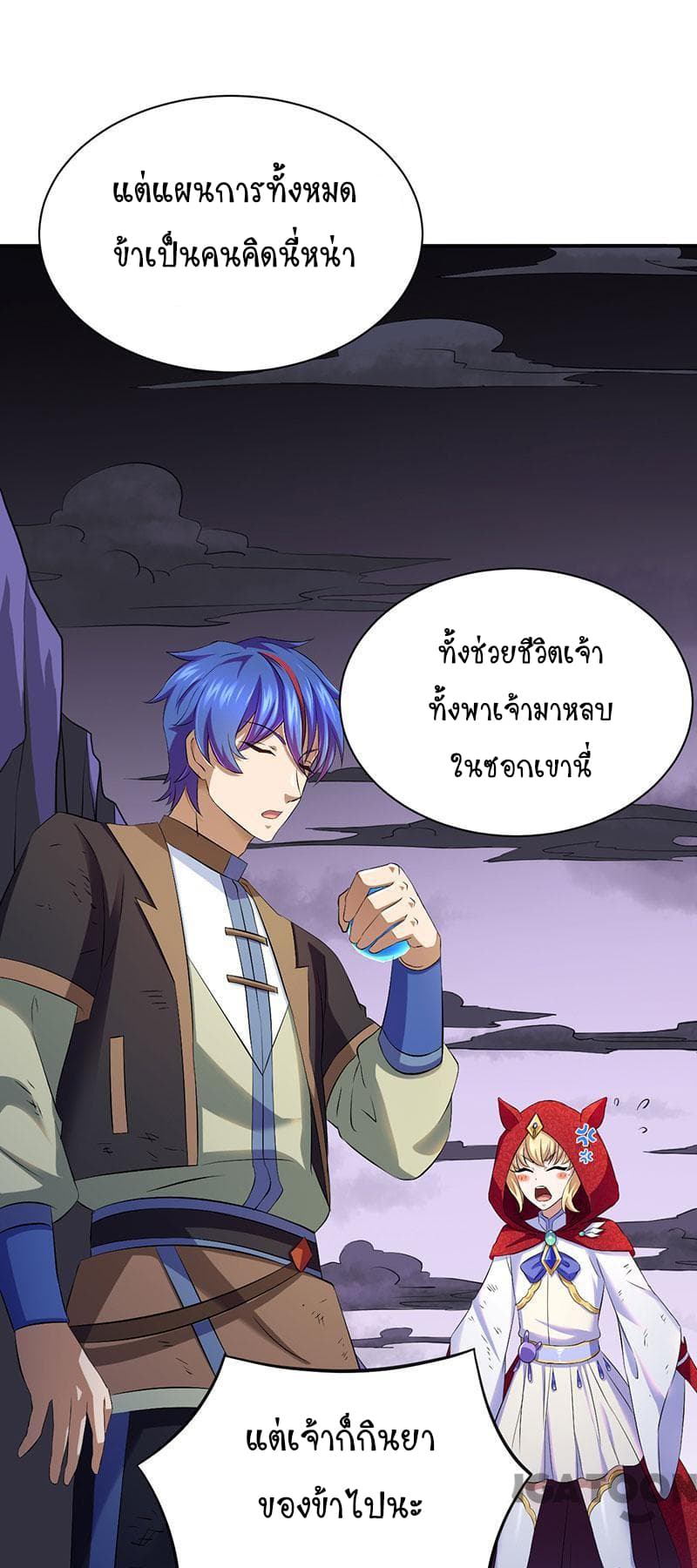 à¸­à¹ˆà¸²à¸™ Wudao du Zun