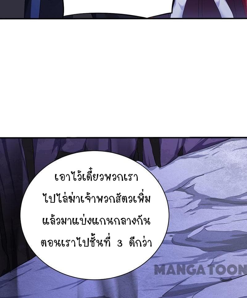 à¸­à¹ˆà¸²à¸™ Wudao du Zun