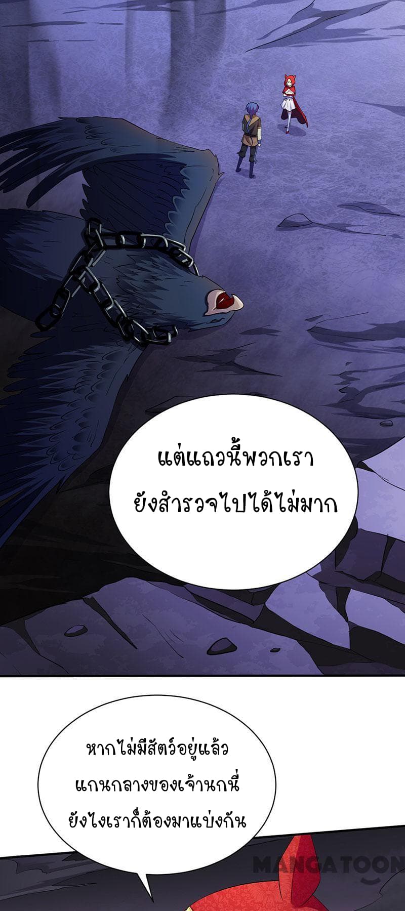 à¸­à¹ˆà¸²à¸™ Wudao du Zun