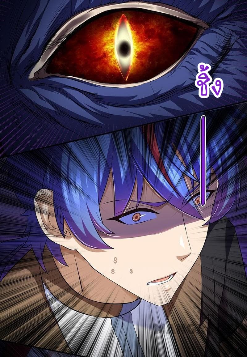 à¸­à¹ˆà¸²à¸™ Wudao du Zun