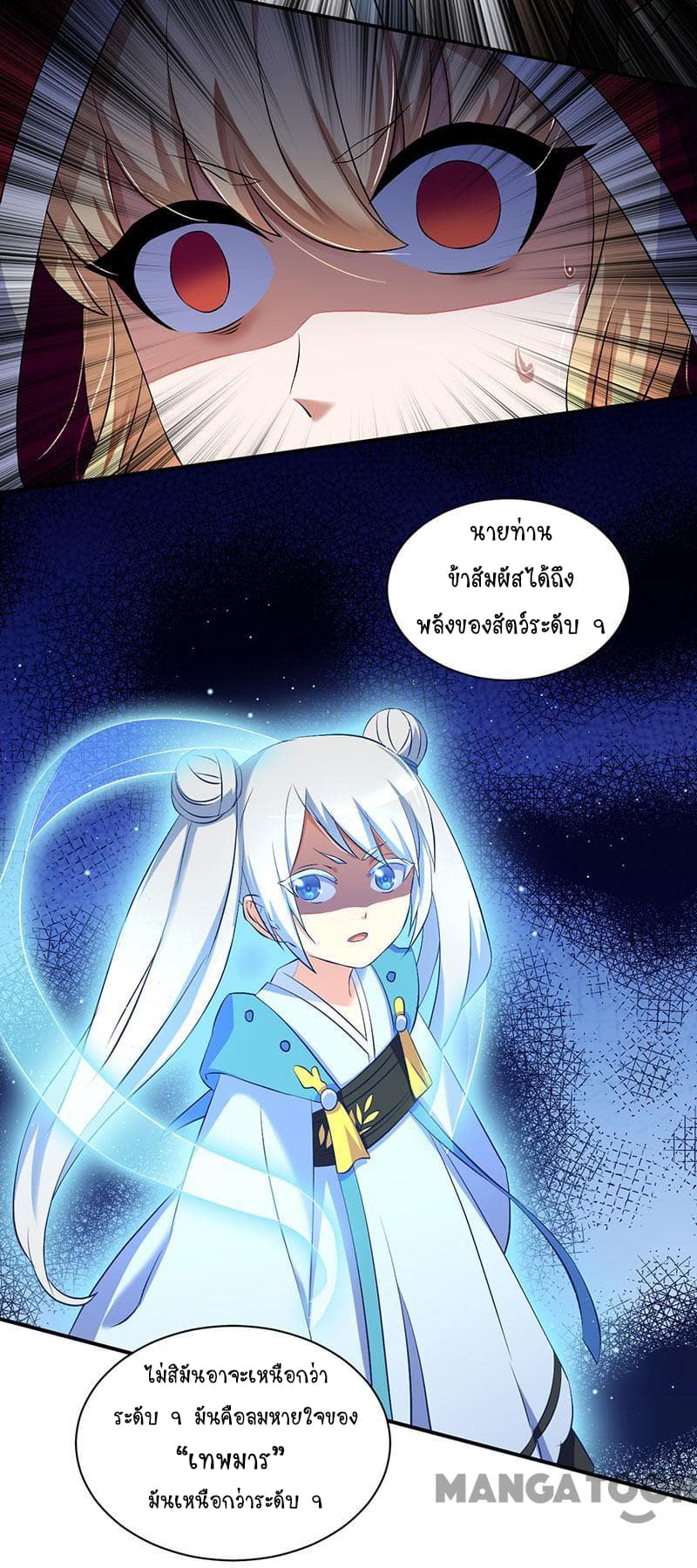 à¸­à¹ˆà¸²à¸™ Wudao du Zun