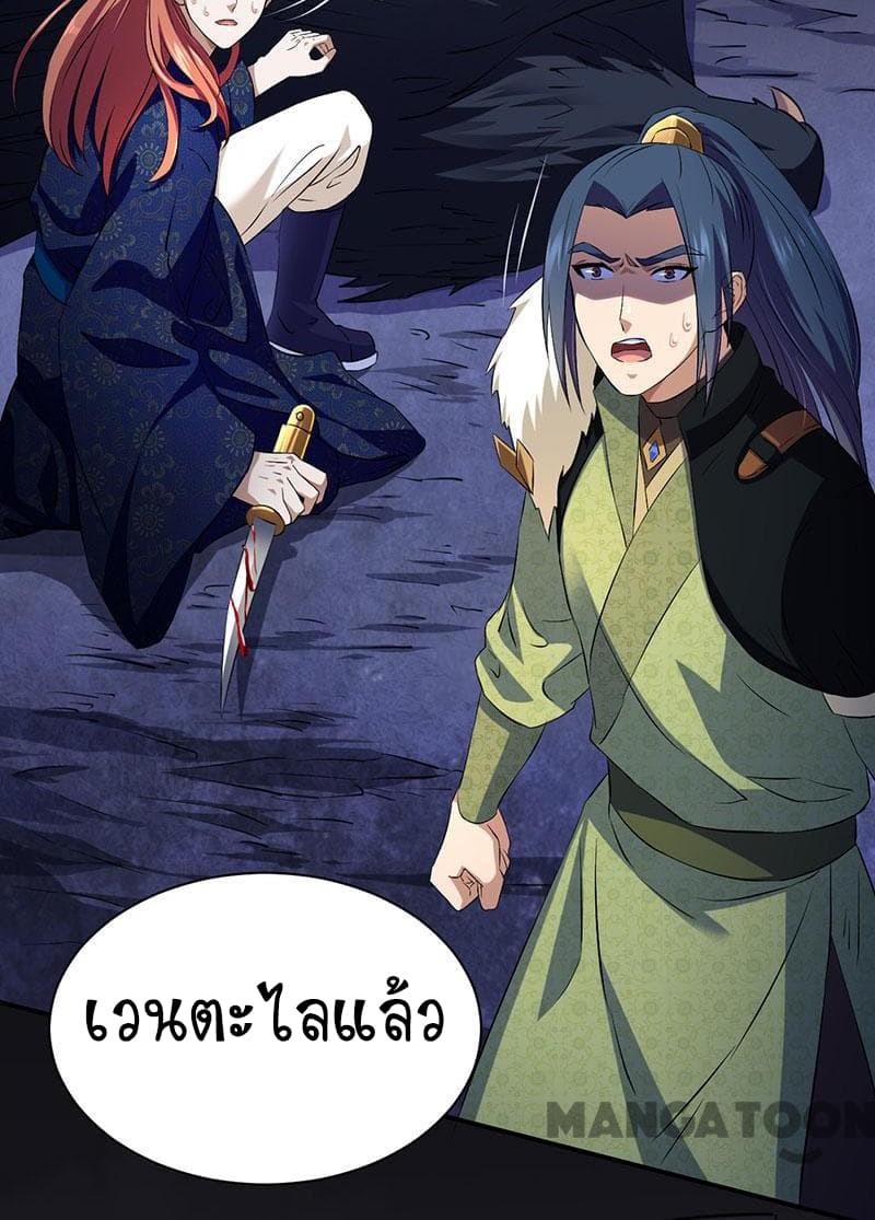 à¸­à¹ˆà¸²à¸™ Wudao du Zun