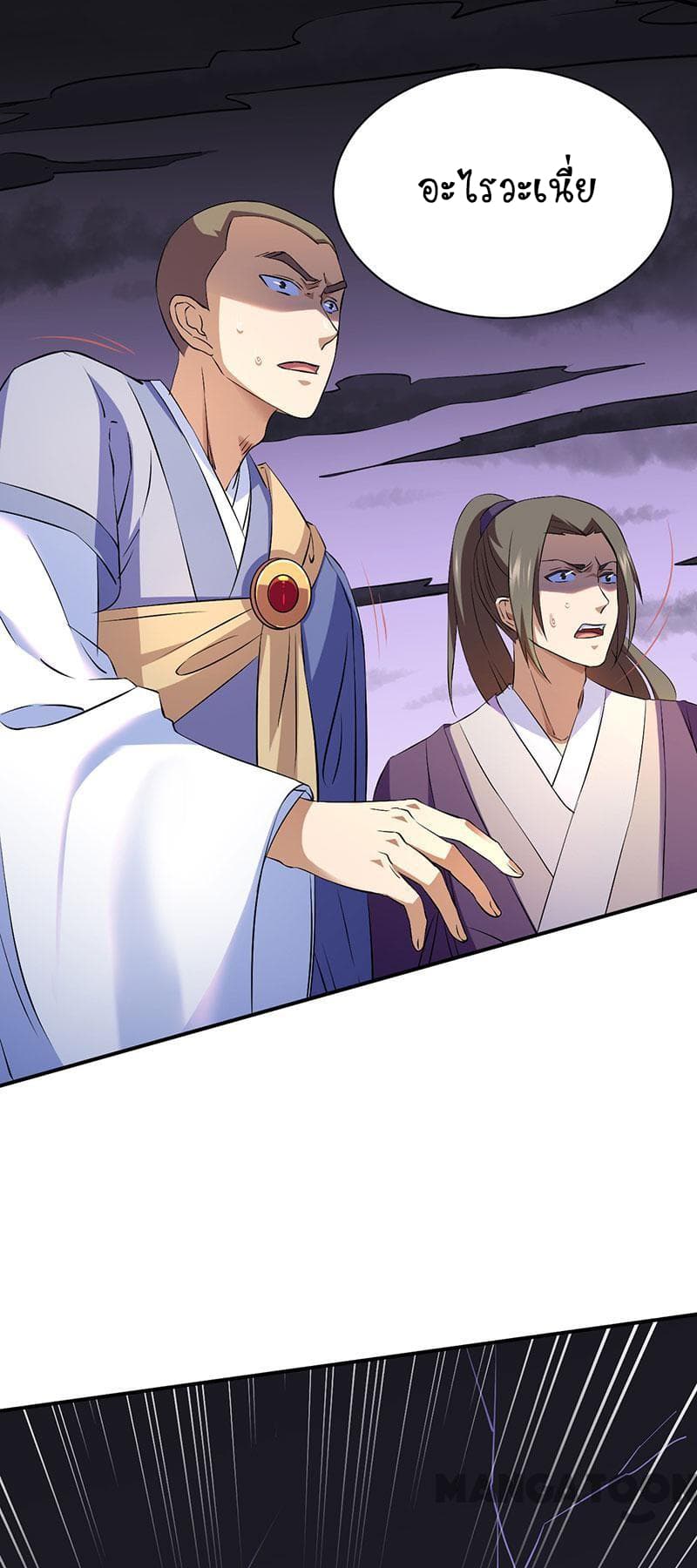 à¸­à¹ˆà¸²à¸™ Wudao du Zun