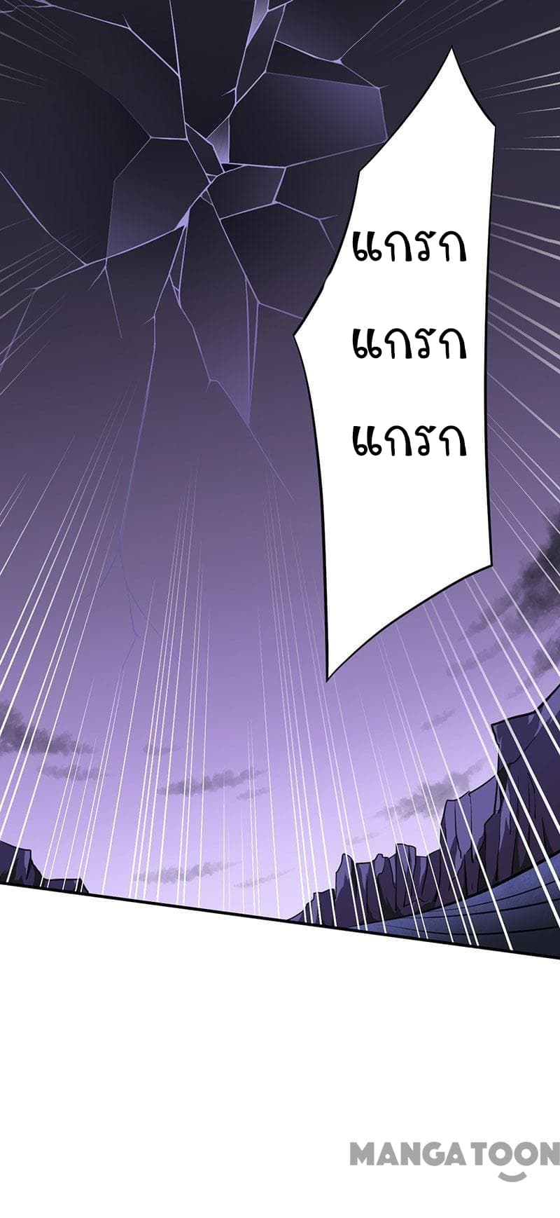 à¸­à¹ˆà¸²à¸™ Wudao du Zun