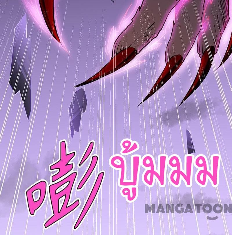 à¸­à¹ˆà¸²à¸™ Wudao du Zun