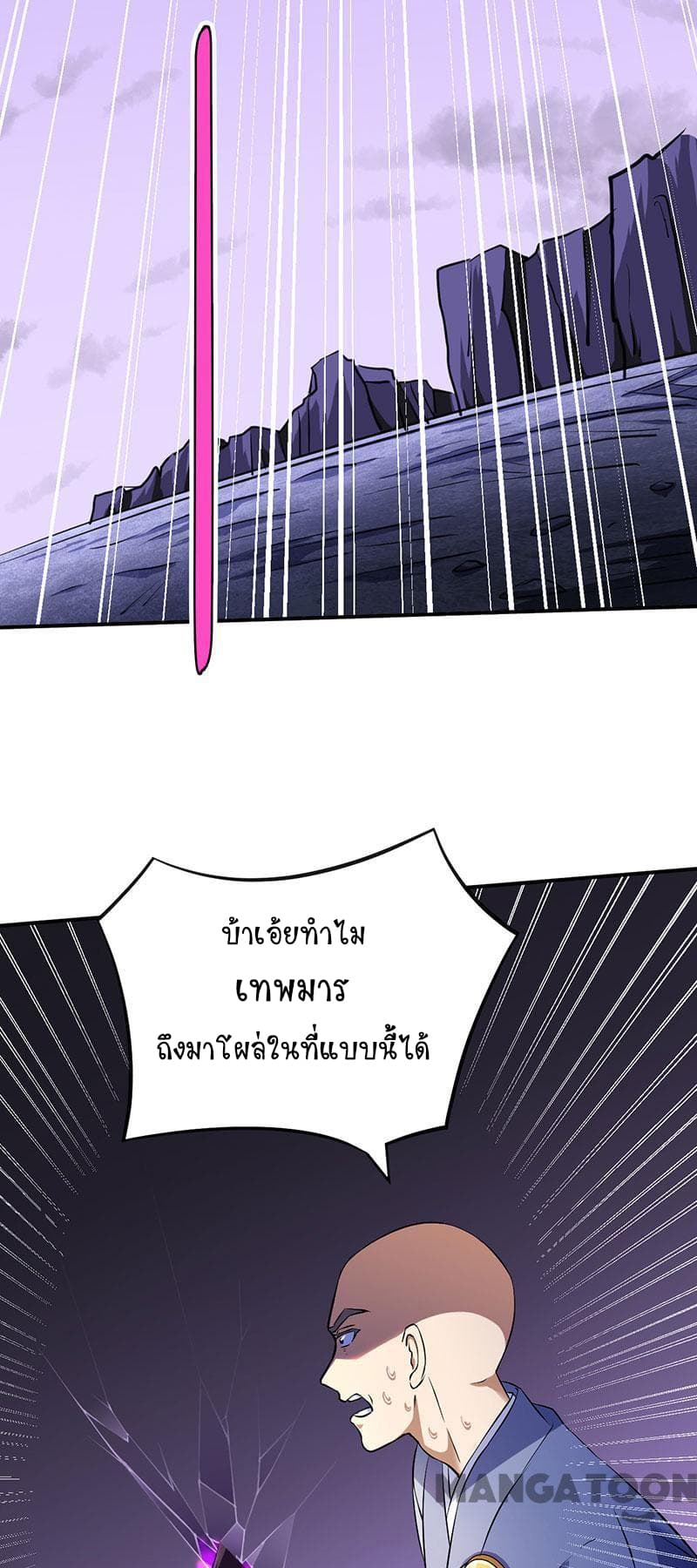 à¸­à¹ˆà¸²à¸™ Wudao du Zun