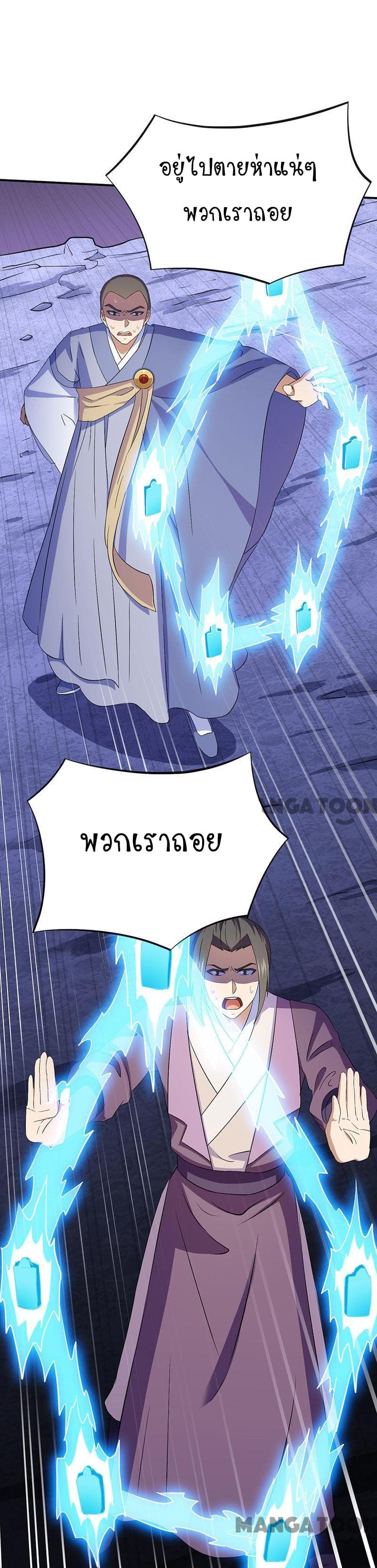 à¸­à¹ˆà¸²à¸™ Wudao du Zun