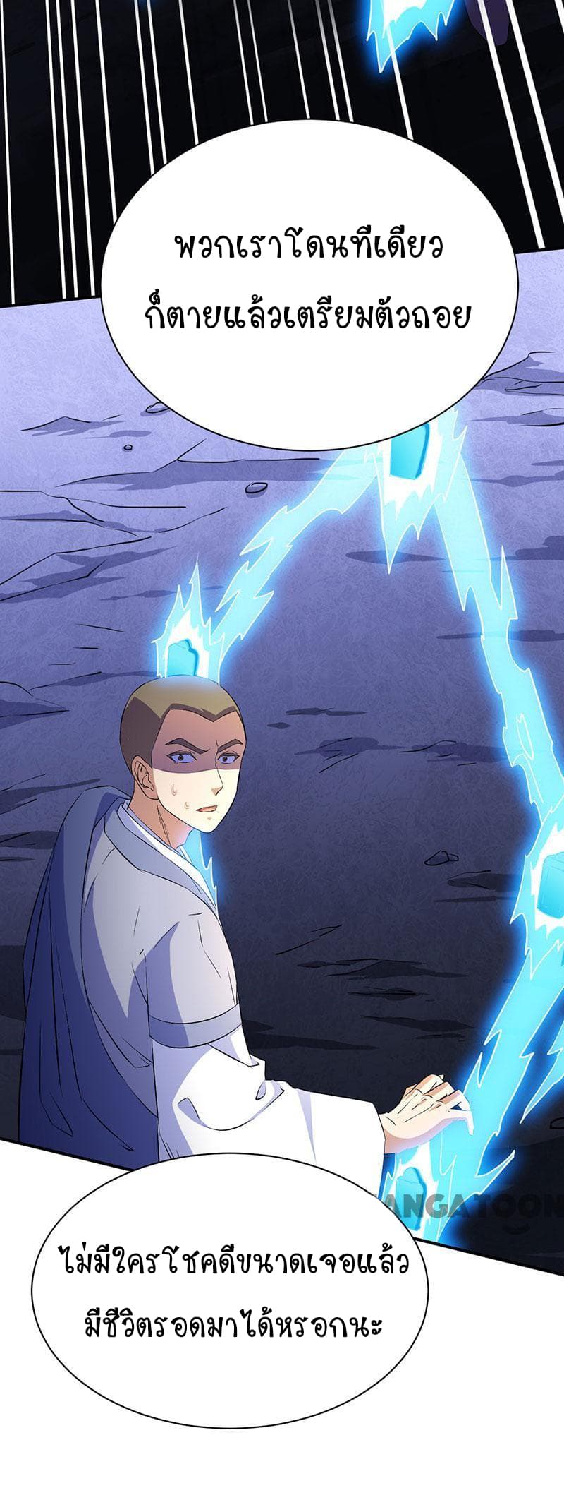 à¸­à¹ˆà¸²à¸™ Wudao du Zun