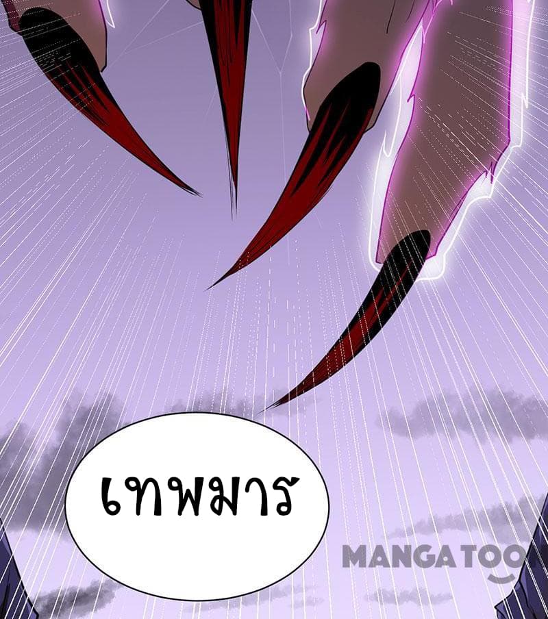 à¸­à¹ˆà¸²à¸™ Wudao du Zun