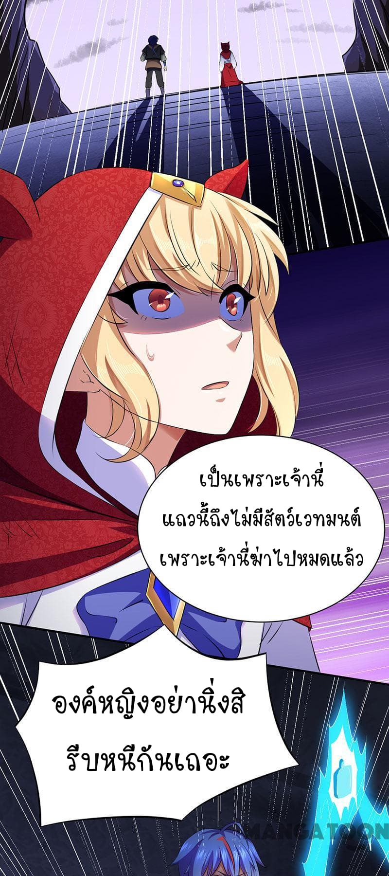 à¸­à¹ˆà¸²à¸™ Wudao du Zun