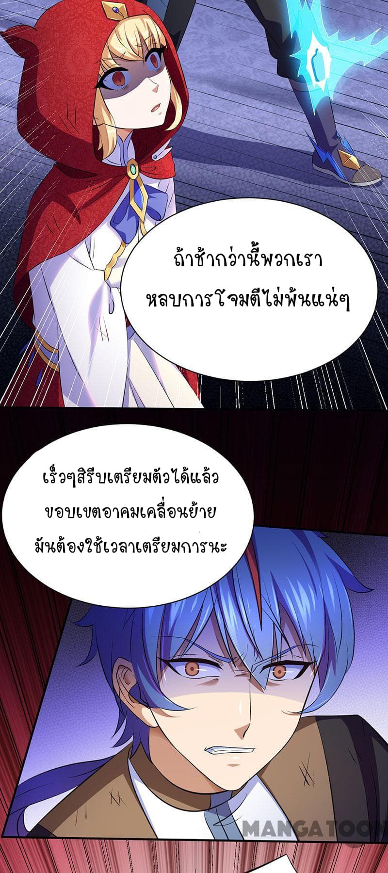 à¸­à¹ˆà¸²à¸™ Wudao du Zun