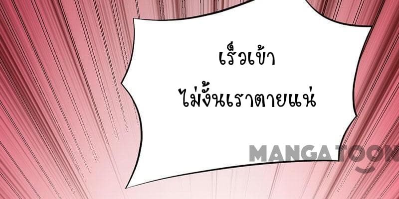 à¸­à¹ˆà¸²à¸™ Wudao du Zun