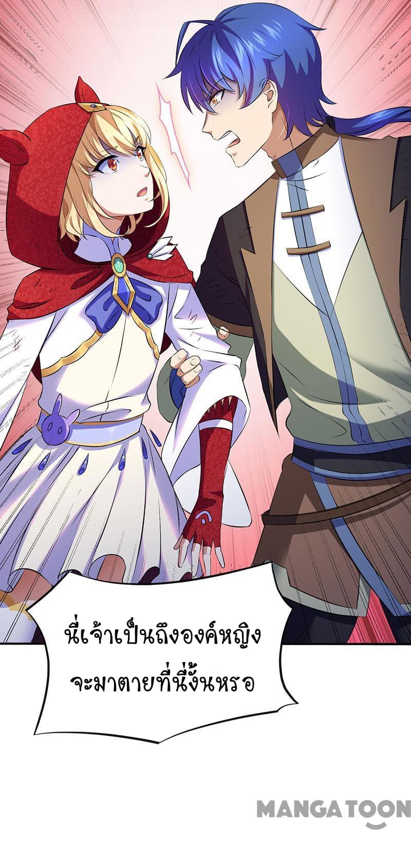 à¸­à¹ˆà¸²à¸™ Wudao du Zun