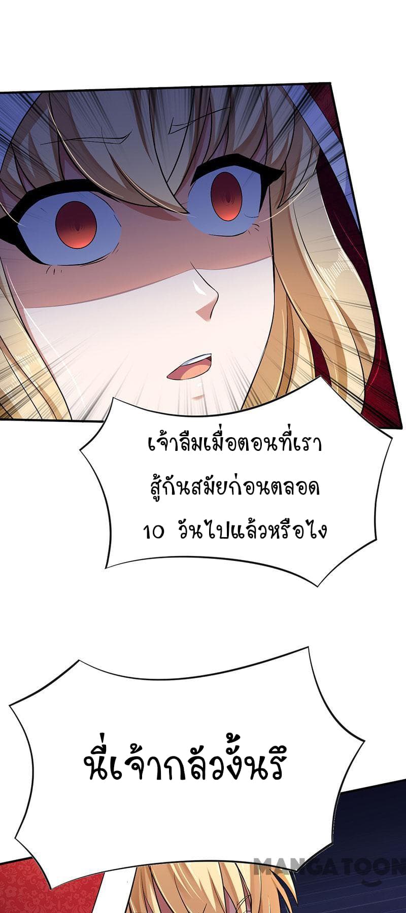 à¸­à¹ˆà¸²à¸™ Wudao du Zun