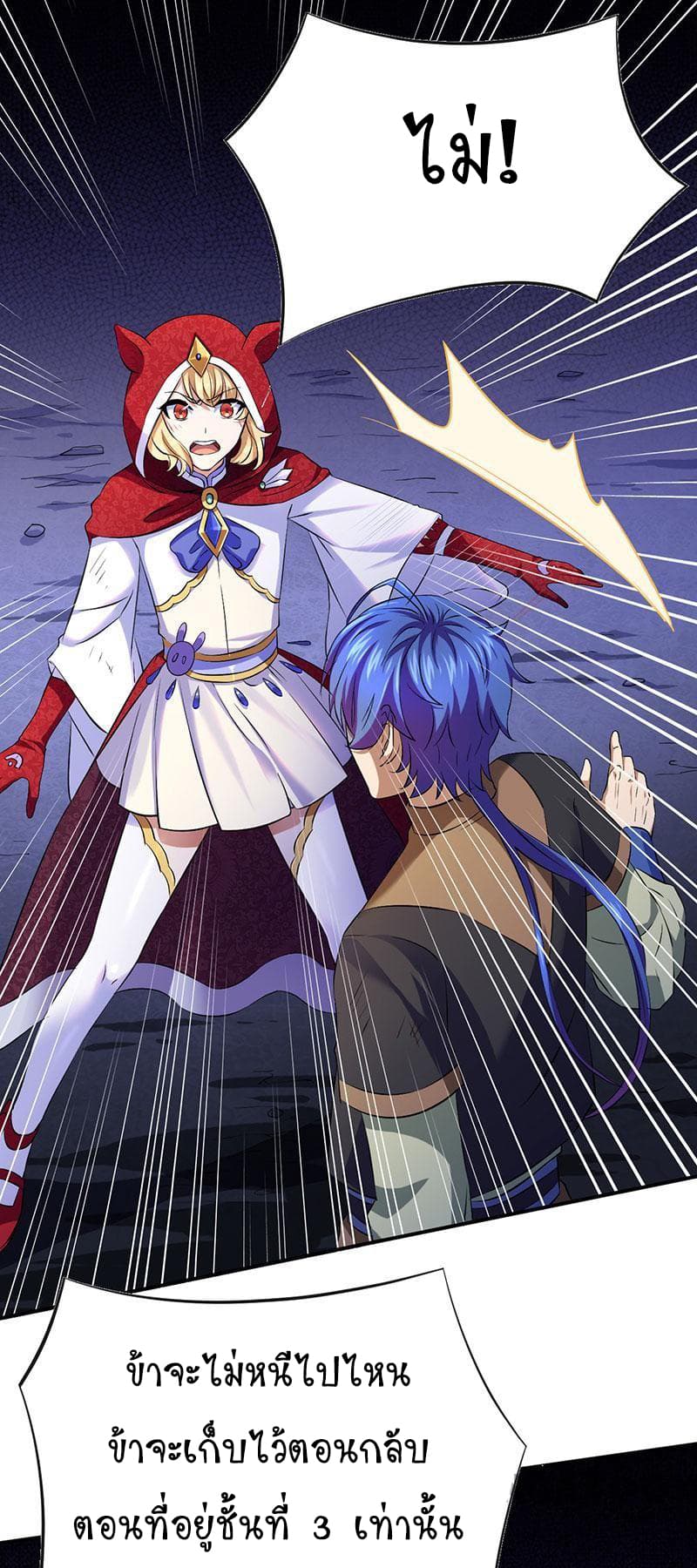 à¸­à¹ˆà¸²à¸™ Wudao du Zun