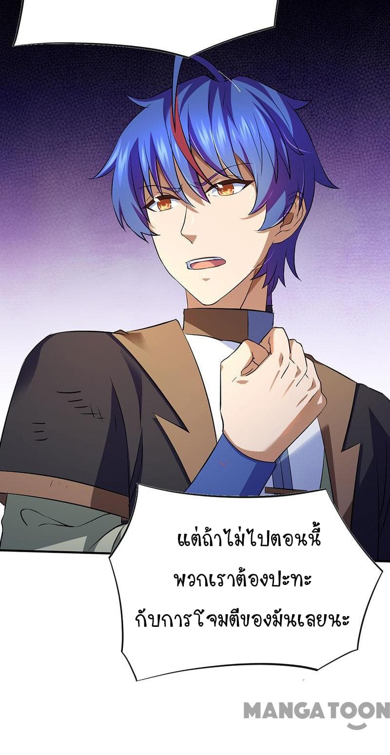 à¸­à¹ˆà¸²à¸™ Wudao du Zun