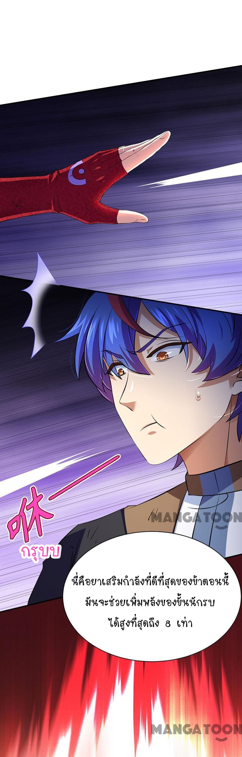 à¸­à¹ˆà¸²à¸™ Wudao du Zun