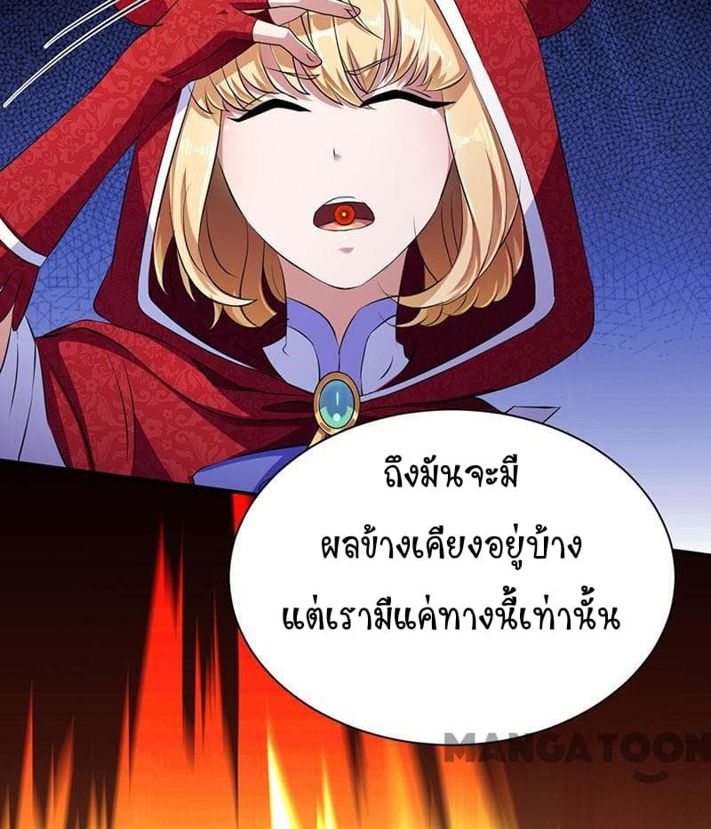 à¸­à¹ˆà¸²à¸™ Wudao du Zun