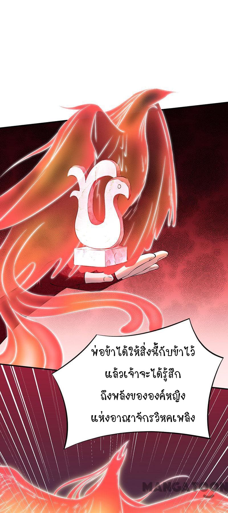 à¸­à¹ˆà¸²à¸™ Wudao du Zun