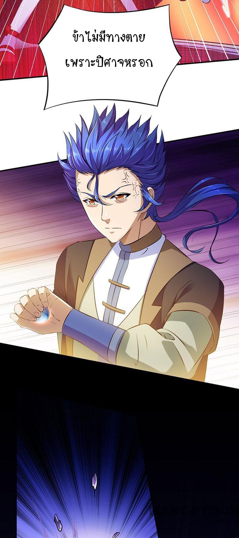 à¸­à¹ˆà¸²à¸™ Wudao du Zun