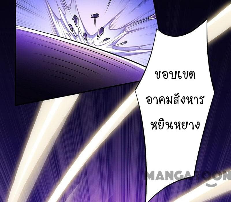 à¸­à¹ˆà¸²à¸™ Wudao du Zun