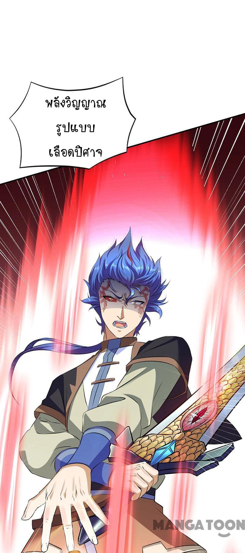 à¸­à¹ˆà¸²à¸™ Wudao du Zun