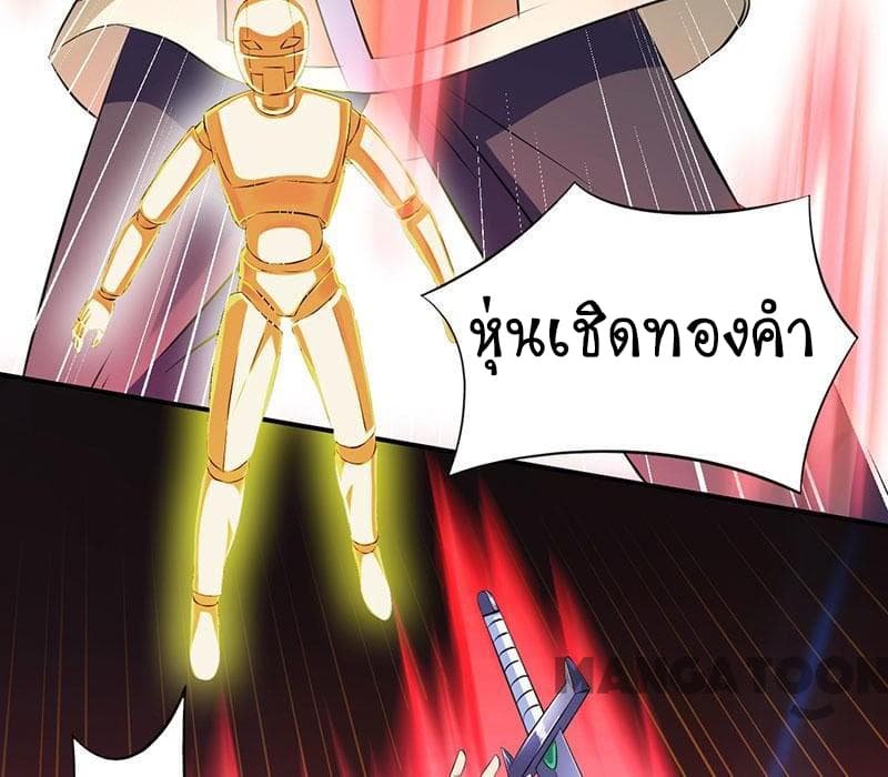 à¸­à¹ˆà¸²à¸™ Wudao du Zun