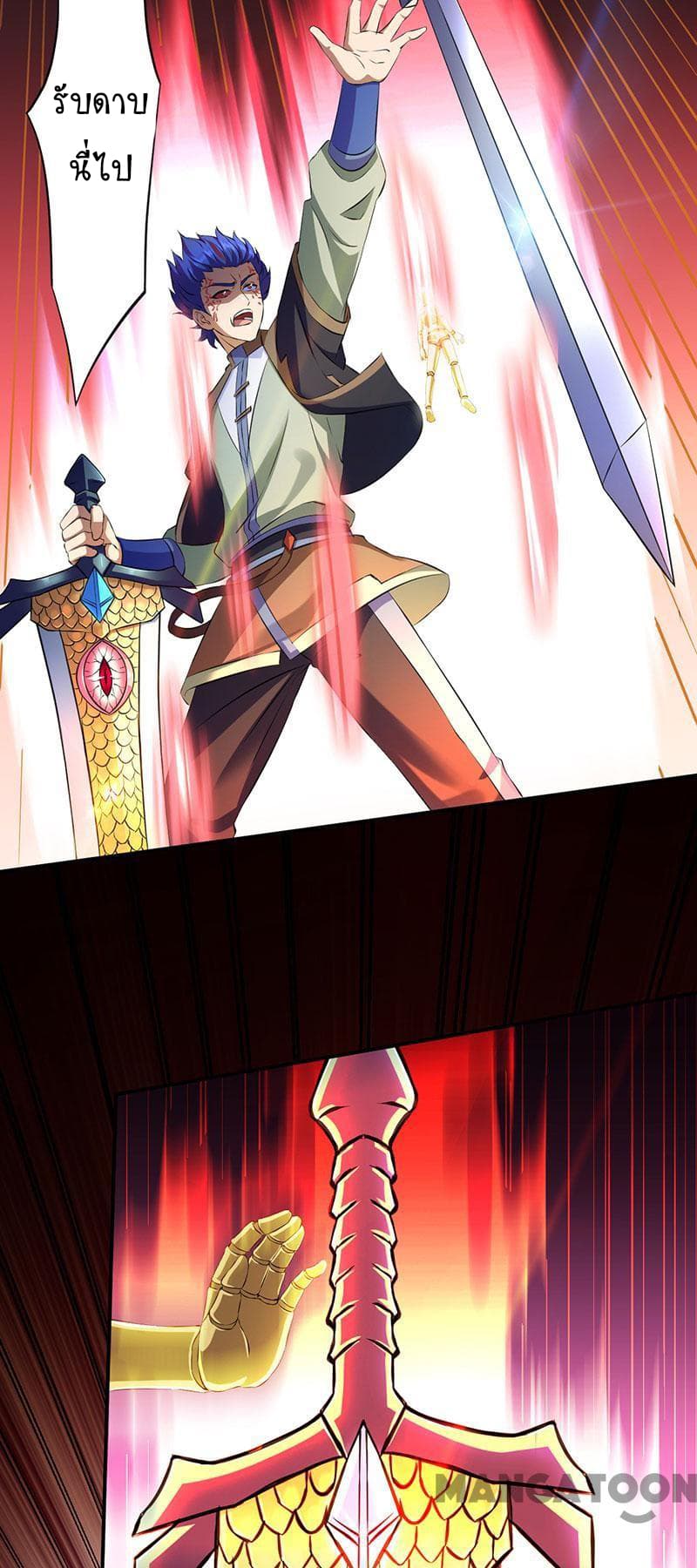 à¸­à¹ˆà¸²à¸™ Wudao du Zun