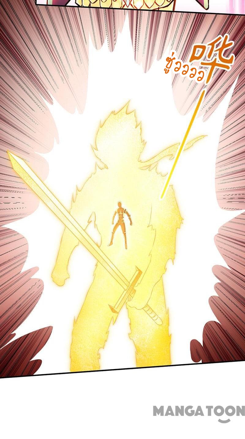 à¸­à¹ˆà¸²à¸™ Wudao du Zun