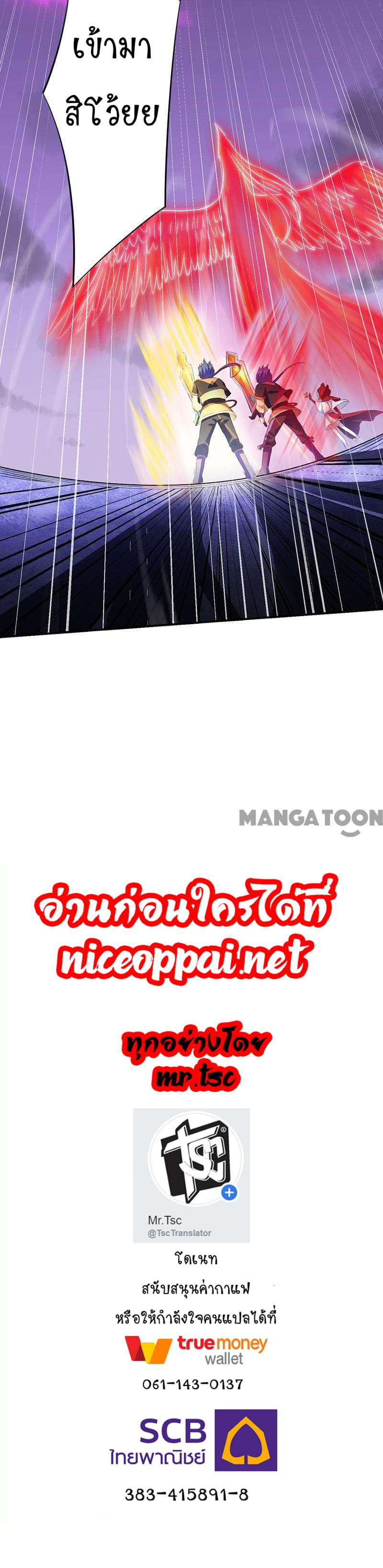 à¸­à¹ˆà¸²à¸™ Wudao du Zun