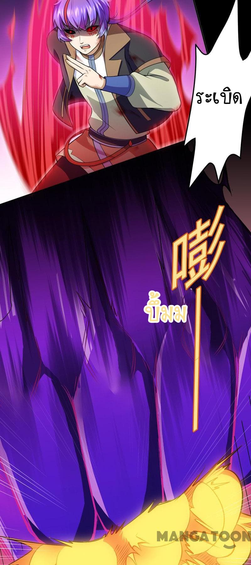 เธญเนเธฒเธ Wudao du Zun